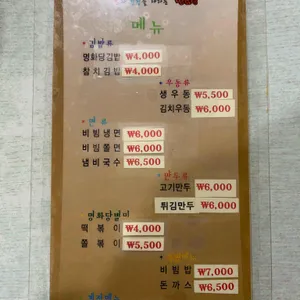 명화당 리뷰 사진