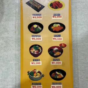 명화당 리뷰 사진