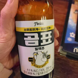 김복남맥주 사진