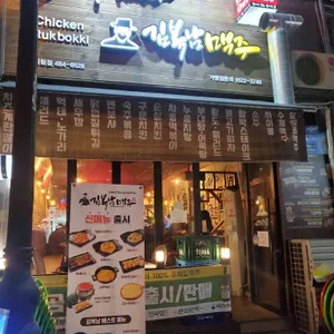 김복남맥주 리뷰 사진