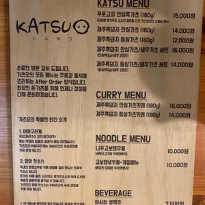 가츠오 리뷰 사진