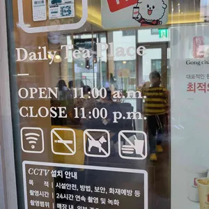 공차 리뷰 사진