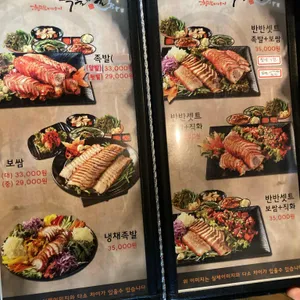 족발의길 리뷰 사진