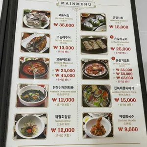 그리운바다 성산포 리뷰 사진