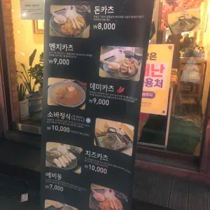 카츠당 리뷰 사진
