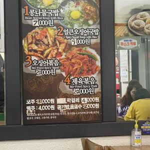 전주콩나물해장국 리뷰 사진