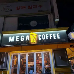 메가커피 리뷰 사진