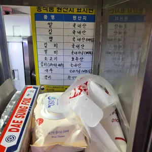 뚱땡이김밥 리뷰 사진