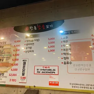 한돈참숯꼬기 리뷰 사진