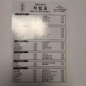 읍천리382 리뷰 사진