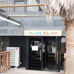 면뽑는선생 만두빚는아내 리뷰 사진