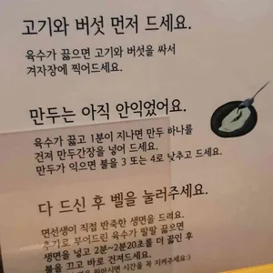 면뽑는선생 만두빚는아내 리뷰 사진
