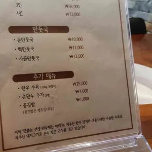 면뽑는선생 만두빚는아내 리뷰 사진