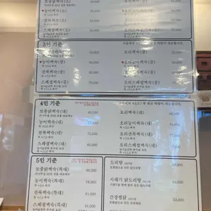 큰나무집 리뷰 사진