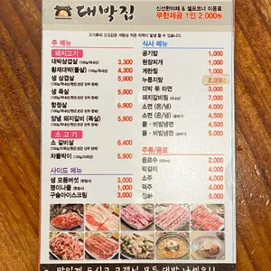 대박집 리뷰 사진