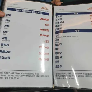 보물섬수산 리뷰 사진