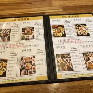 인사동두부마을 리뷰 사진