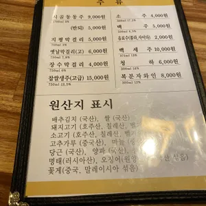 인사동두부마을 리뷰 사진