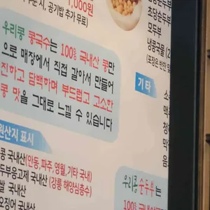 우리콩짬뽕순두부 리뷰 사진