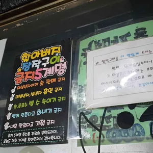 할아버지 참나무 장작구이 리뷰 사진
