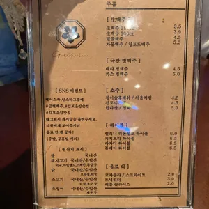 금별맥주 리뷰 사진