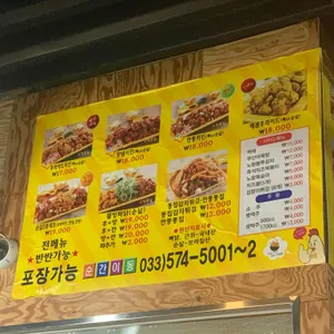 노랑통닭 리뷰 사진