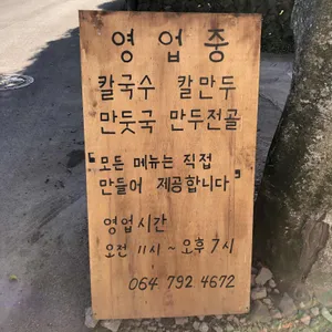 홍칼 리뷰 사진