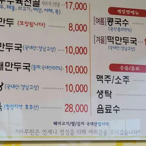 마루한 리뷰 사진