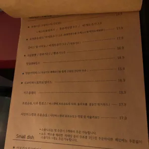 웨일스 리뷰 사진