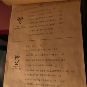 웨일스 리뷰 사진