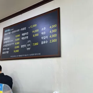 물총칼국수 리뷰 사진