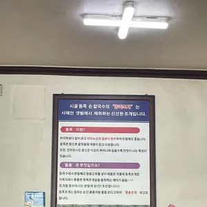물총칼국수 리뷰 사진