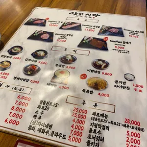 삼화식당 리뷰 사진
