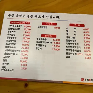 유쾌한빈대떡 리뷰 사진