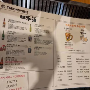 타코노유메 리뷰 사진