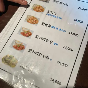 크레이지타이 리뷰 사진