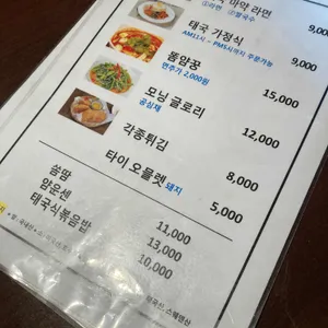 크레이지타이 리뷰 사진