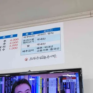 조바우가마솥추어탕 리뷰 사진