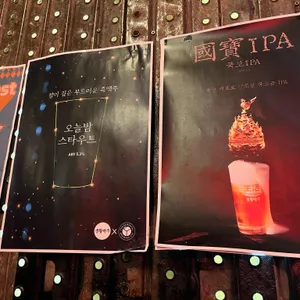 생활맥주 리뷰 사진