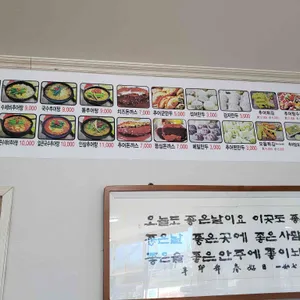 조바우가마솥추어탕 리뷰 사진