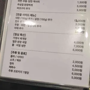 삼돌박이수라육간 리뷰 사진