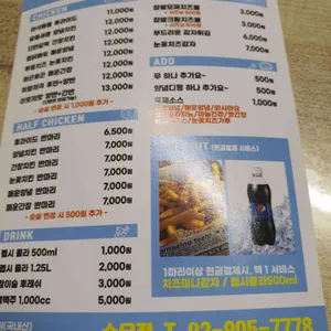 청년치킨 리뷰 사진