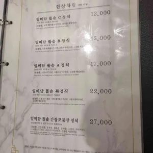 일미담 리뷰 사진