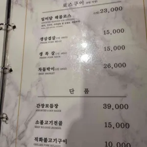 일미담 리뷰 사진