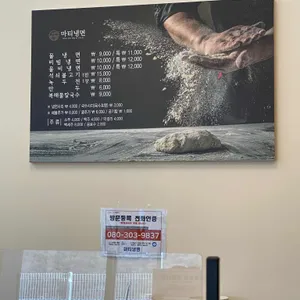 마티냉면 리뷰 사진