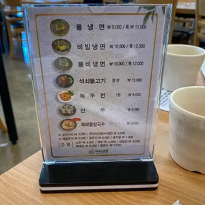 마티냉면 리뷰 사진