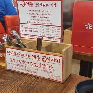 낭만부대찌개 리뷰 사진