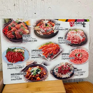 왕가마솥 리뷰 사진