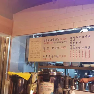 갈빗 리뷰 사진