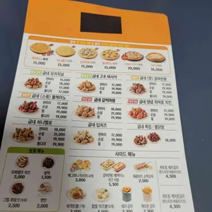 굽네치킨 리뷰 사진